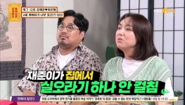 집에서 팬티도 안입는 강재준에 서장훈 “너 잘 안 씻지?” 정곡(물어보살)