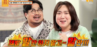 강재준이은형 2세계획 ‘선넘지 않는’ 솔직 과감 토크 ‘물어보살’[TV와치]