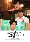 ‘꼬꼬무’ 새 시즌 오픈, 장도연X장성규X장항준 컴백(공식)