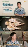 정호영 셰프 ‘나는차였어’ 깜짝 등장→닭날개 만두 레시피 공개