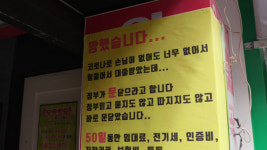 ‘시사직격’ 코로나19 사태가 지역경제에 미친 여파, 누가 책임지나