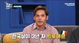 ‘어서와’ 佛 빅투아르 “한국서 기수로 활동중, 900번 우승 경험”[결정적장면]