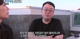 ‘현장르포 특종세상’ 이건주 “일하고 싶어도 못해, 오디션 200번 넘게 봤다”