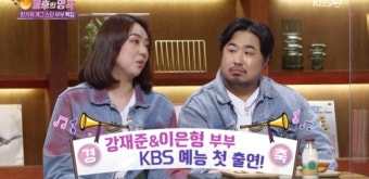 강재준 “이은형과 2세 준비→20kg 감량‥하지만 얼굴만 봐도 웃겨”(불후)