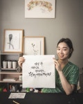 ‘캘리그라피 아티스트’지수정 “여러분 힐링힐링 하세요”