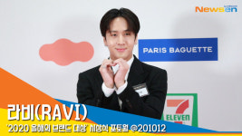 라비(RAVI), ‘원식 오빠의 상큼한 하트’ (2020브랜드대상) [뉴스엔TV]
