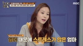 ‘공부가 머니’ 의사 허양임 “직업상 영어 스트레스 多, 승재 일찍 가르쳤다”