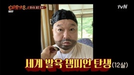 ‘신서유기8’ 강호동, 송민호 덕 흥부 아들 변신 “12살에 세계 발육 챔피언”