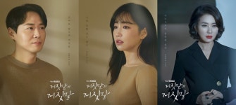 종영 앞둔 ‘거짓말의 거짓말’ 몰입도 높이는 필수 관전 포인트