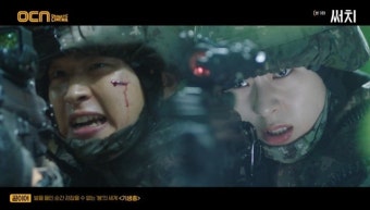 ‘써치’ 정수정, 실종된 장동윤 찾아 괴생물체와 총격전 ‘긴장’ (종합)