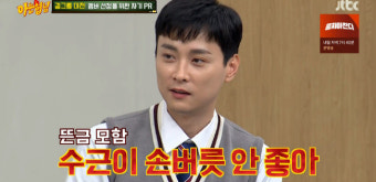 민경훈, 경쟁심에 이수근 모함 “손버릇 안 좋아”(아형)[결정적장면]