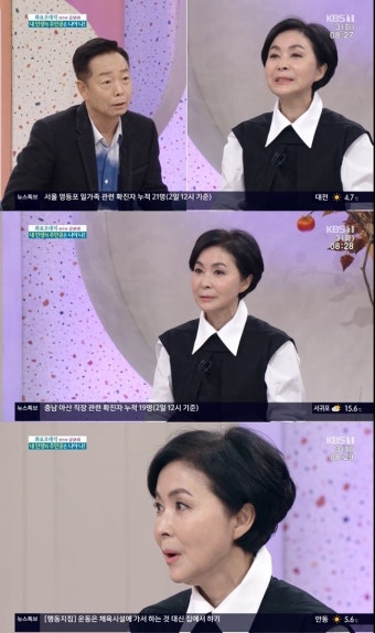 금보라 “살면서 5 이상 찐 적 없어, 피부과 시술도 안 받아”(아침마당)
