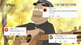 ‘추억의 검정고무신’ 역대 레전드 댓글모음 MV 공개 “최고의 애니 오프닝곡”