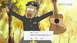 ‘추억의 검정고무신’ 역대 레전드 댓글모음 MV 공개 “최고의 애니 오프닝곡”