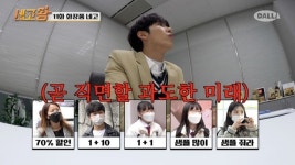 ‘네고왕’ 황광희, 화장품 업계 접수 도전 “대기업 하나 살린다”