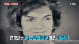 재클린 케네디, 전 남편 오나시스 의해 누드사진 노출(서프라이즈)