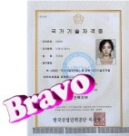 진재영, 피부미용국가고시 합격 “마음고생 많았는데‥도전하길 잘했다”