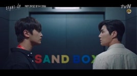 ‘스타트업’ 서사 독식 중인 김선호, 서브남 ‘염전길’ 언제까지? [TV와치]