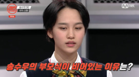 18세 국악신동 송수우, 부모 반대에 홀로 ‘캡틴’ 도전[결정적장면]