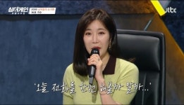 ‘싱어게인’ 이해리 “더레이 ‘청소’ 전 남자친구 생각나, 전화해볼까”