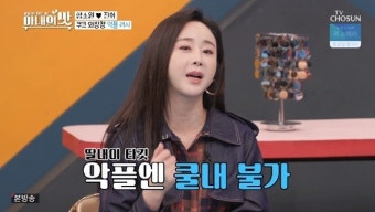 함소원 보호 없는 ‘아맛’ 자극적 방송→SNS 해명 반복[TV와치]