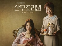 ‘산후조리원’ 최수민 “첫 정극도전 부담 커, 피해줄까 걱정 많았다”[EN:인터뷰①]