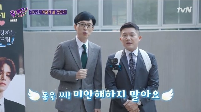 유재석, 이동욱에게 자만추 스킬 전수...연애 고민 솔직 털어놓다