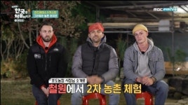 ‘어서와’ 안드레아스x저스틴, 철원 농촌체험→한탄강 방문 “절대 잊지 못해”[어제TV]