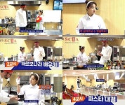 ‘런웨이’ (여자)아이들 우기, 미슐랭 셰프와 파스타 한판승부?