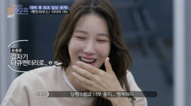 이지아 “다들 ‘펜트하우스’서 예쁘다고, 좋은 반응 처음이라 당황”(온앤오프)[결정적장면]