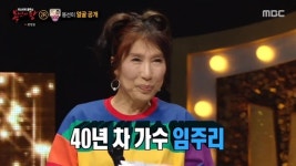 봉선이=임주리 “‘화장품 짙게 바르고’ 대박, 회사 창업 후 손해 봐”(복가)