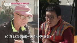 정영모♥남능미, 시골서 전원생활→여행 떠나 술 문제로 티격태격(동치미)