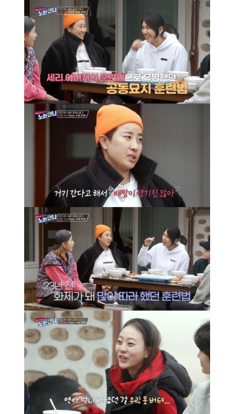 박세리, 부친 공동묘지 훈련법 해명 “배짱 안 생겨”(노는 언니)[결정적장면]