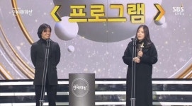 ‘맛남의광장-트롯신이 떴다’ 우수 프로그램상 수상[SBS연예대상]