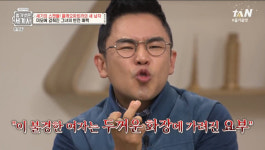 ‘세계사’ 설민석, 클레오파트라 얼굴 공개 “두꺼운 화장에 가려진 요부라 불려”