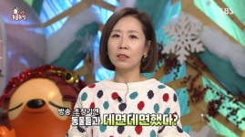 정선희 “신동엽 동물 보며 눈물, 사람 됐구나 싶어”(동물농장 1000회)