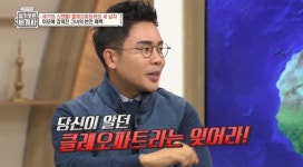 곽민수 학자 “‘설민석 세계사’ 클레오파트라편 사실과 틀려…보지 마세요”