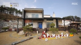 ‘홈즈’ 매매가 4억 5백, 강릉 219평 대지 단독주택 ‘감 내려온다’[어제TV]