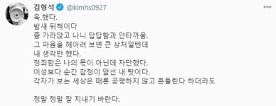 김형석 “정죄함 내 몫 아닌데 자만했다…정말 잘 지내길” 유승준 향한 메시지?