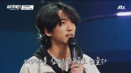 ‘싱어게인’ 30호, 족보없는 무대로 오디션 시스템 뒤흔들다 [TV와치]