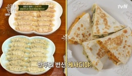 홍석천, 냉동만두로 초간단 케사디야 완성 ‘크리스마스에 딱’(수미네)[결정적장면]