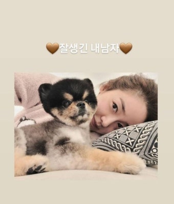 성유리, 반려견 안고 “잘생긴 내 남자” 완벽 동안 민낯 [SNS컷]