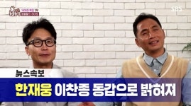 ‘1000회 특집’ 이찬종 “수의사 한재웅과 동갑, 내가 ‘동물농장’ 선배”