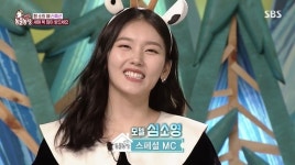 ‘동물농장’ 심소영 “이름 한자가 ‘흴 소(素)’”…2021년 맞춤형 MC