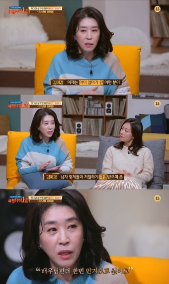 ‘방구석 1열’ 김미경 “‘82년생 김지영’ 이후 안겨보고 싶다는 DM 많이 받아”