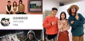 코요태 유튜브 채널 구독자 10만↑…신지x김종민 손편지 공개