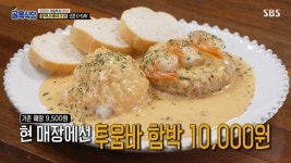 ‘골목식당’ 백종원 “함박집 쇼핑몰 수수료 탓 500원 가격인상”