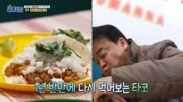 ‘골목식당’ 원주 타코집 부부 “코로나 직전 한달 멕시코 타코 답사”