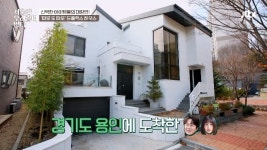 ‘서울집’ 전세금으로 건축비 90% 충당 가능, 용인 듀플렉스 하우스[어제TV]