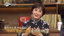 ‘예데’ 하춘화 “父 돌아가신지 1년, 나도 모르게 아버지와 대화 혼잣말해”[결정적장면]